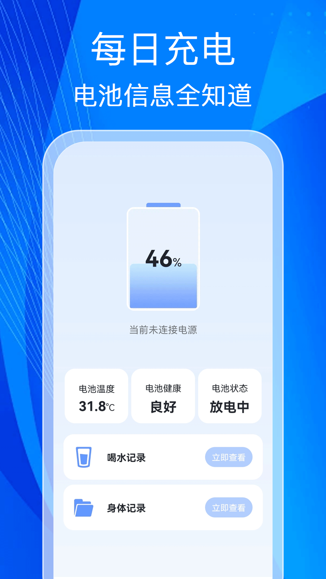精彩截图-光辉充电2025官方新版
