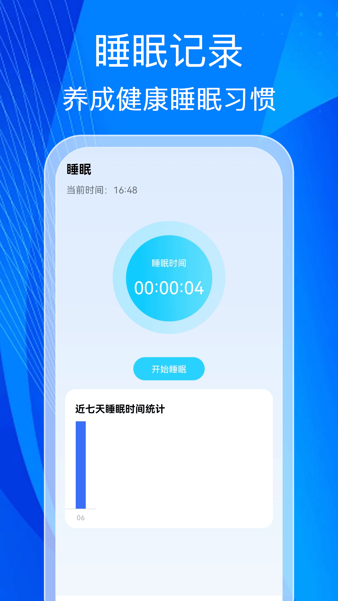 精彩截图-光辉充电2025官方新版