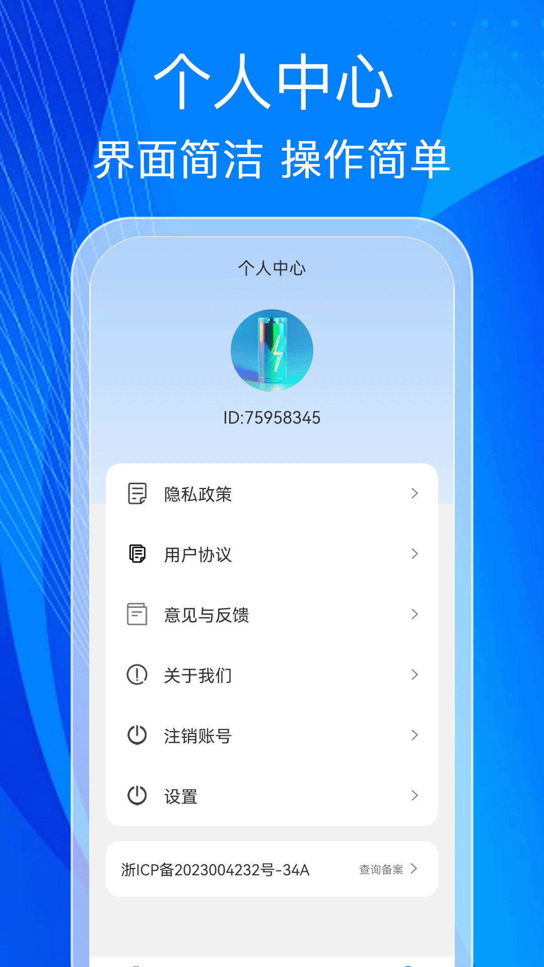 精彩截图-光辉充电2025官方新版