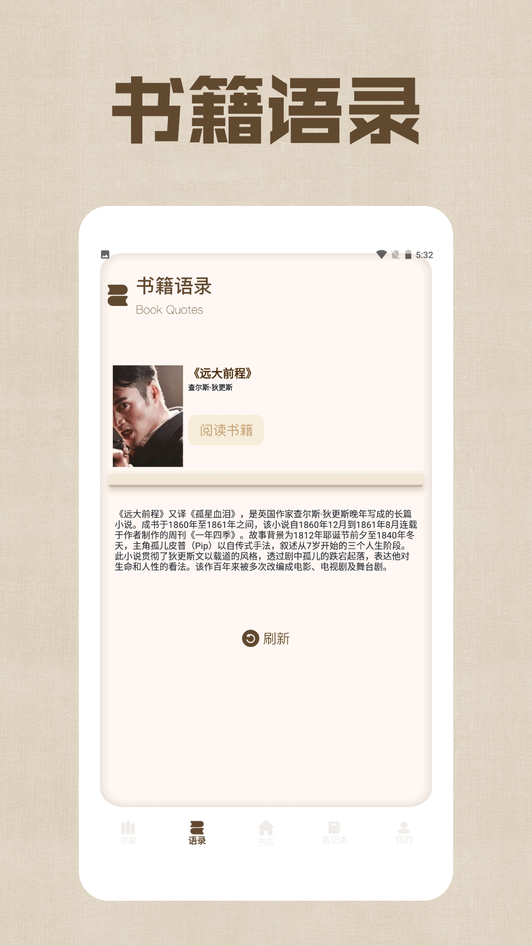 精彩截图-野果阅读2025官方新版