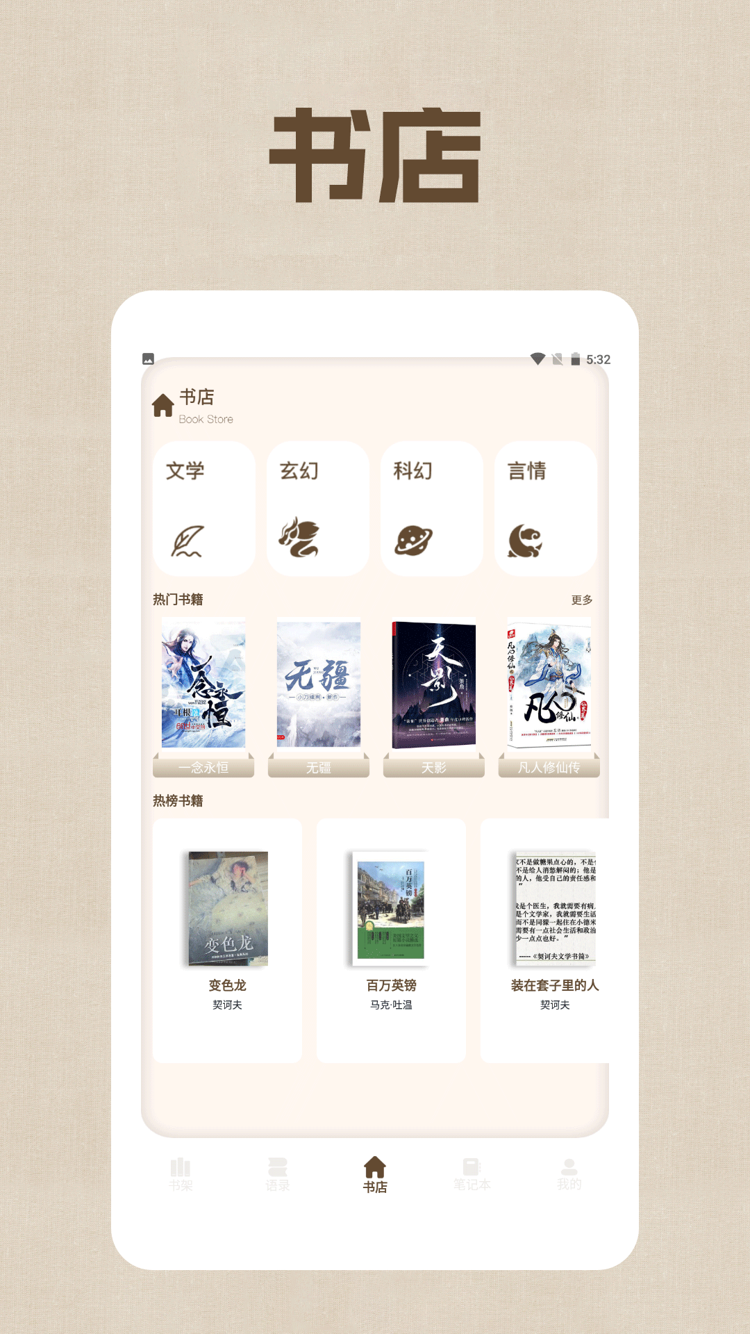 精彩截图-野果阅读2025官方新版