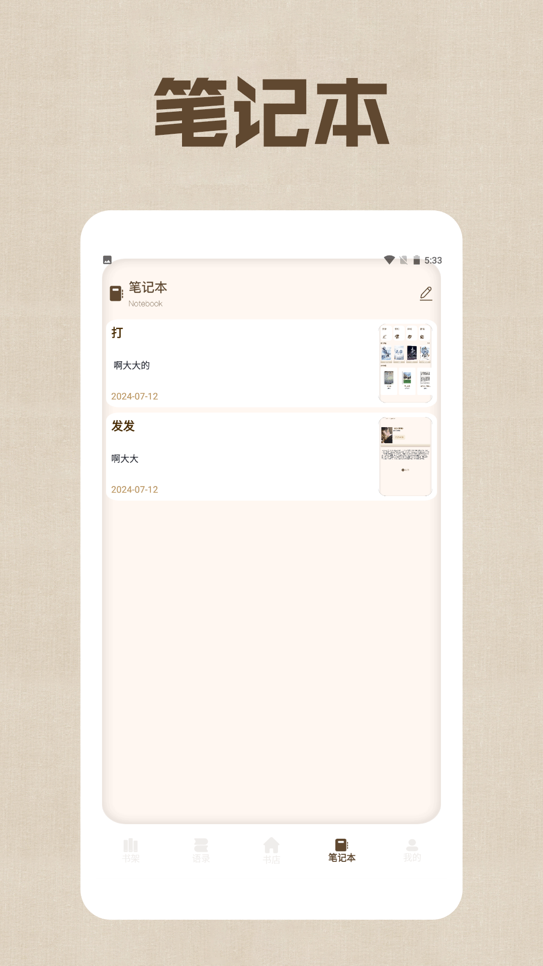 精彩截图-野果阅读2025官方新版