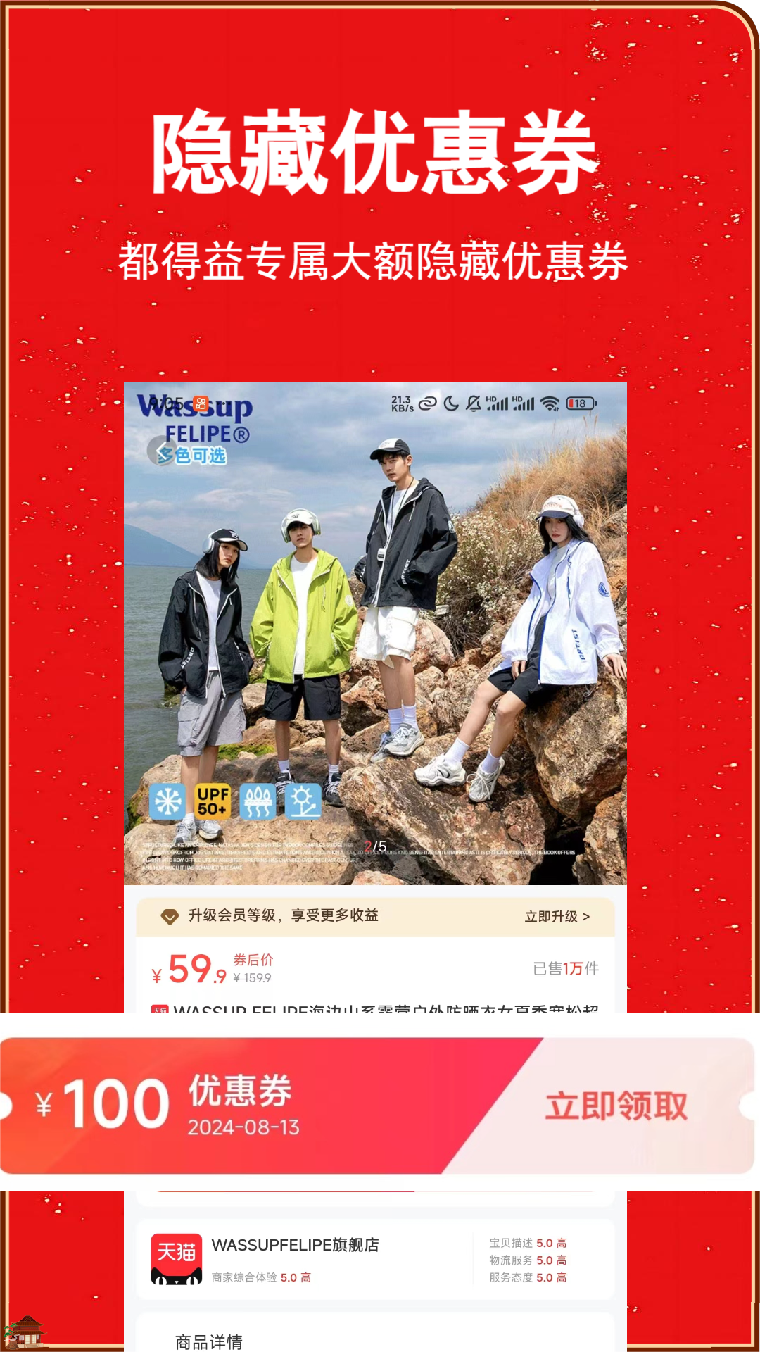 精彩截图-都得益2026官方新版