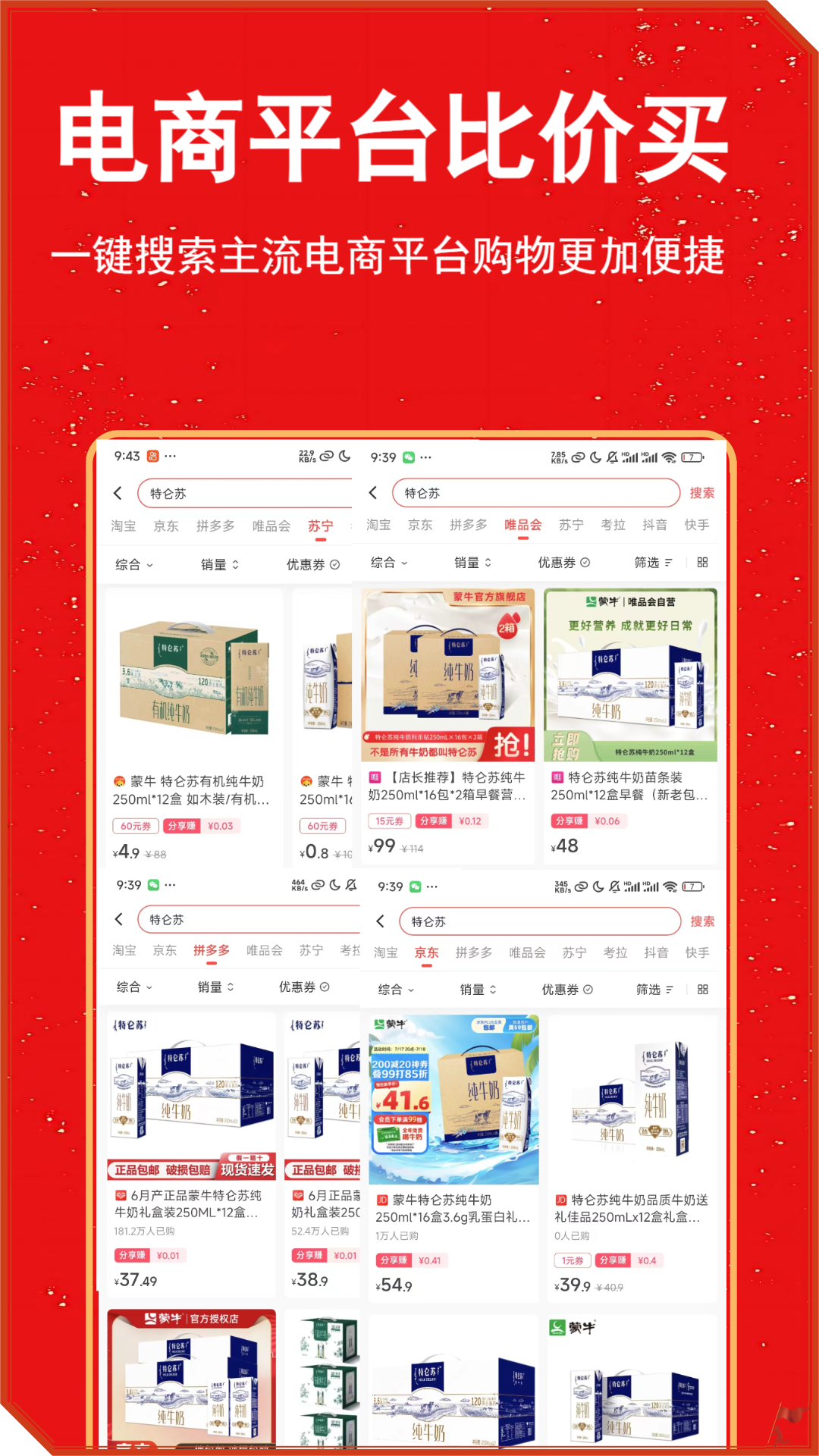 精彩截图-都得益2026官方新版