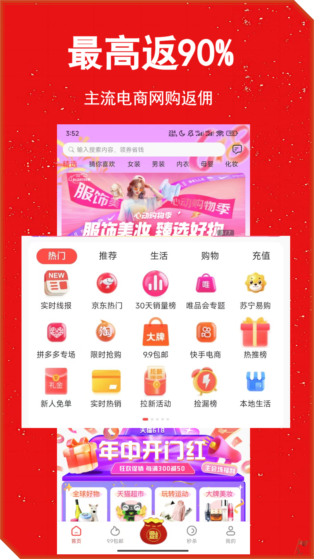 精彩截图-都得益2026官方新版