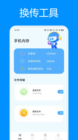 精彩截图-手机管家2024官方新版