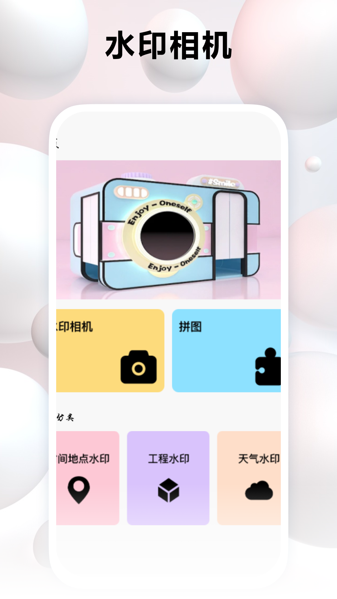 精彩截图-原道经纬相机2026官方新版