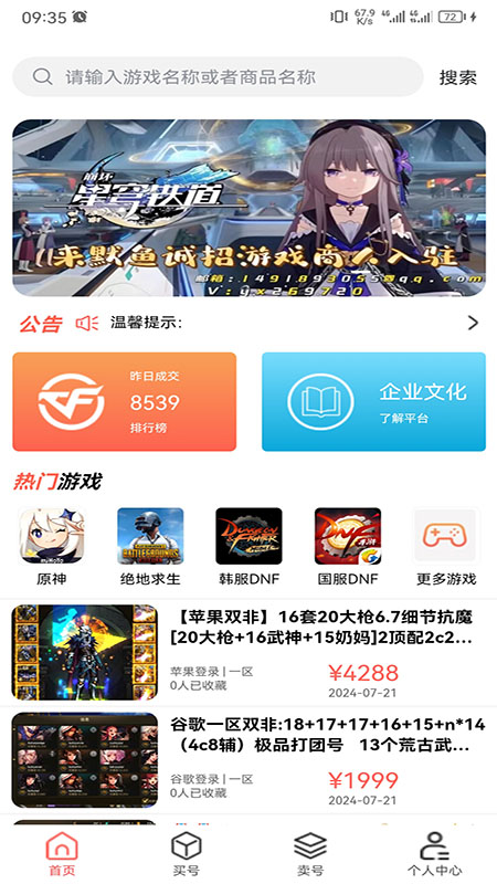 精彩截图-来默鱼2025官方新版