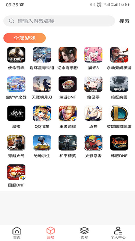 精彩截图-来默鱼2025官方新版