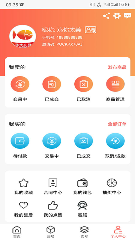精彩截图-来默鱼2025官方新版