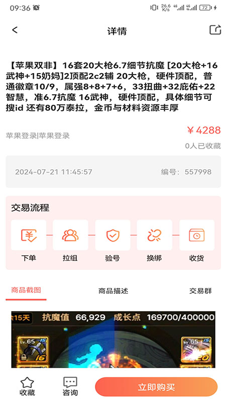 精彩截图-来默鱼2025官方新版