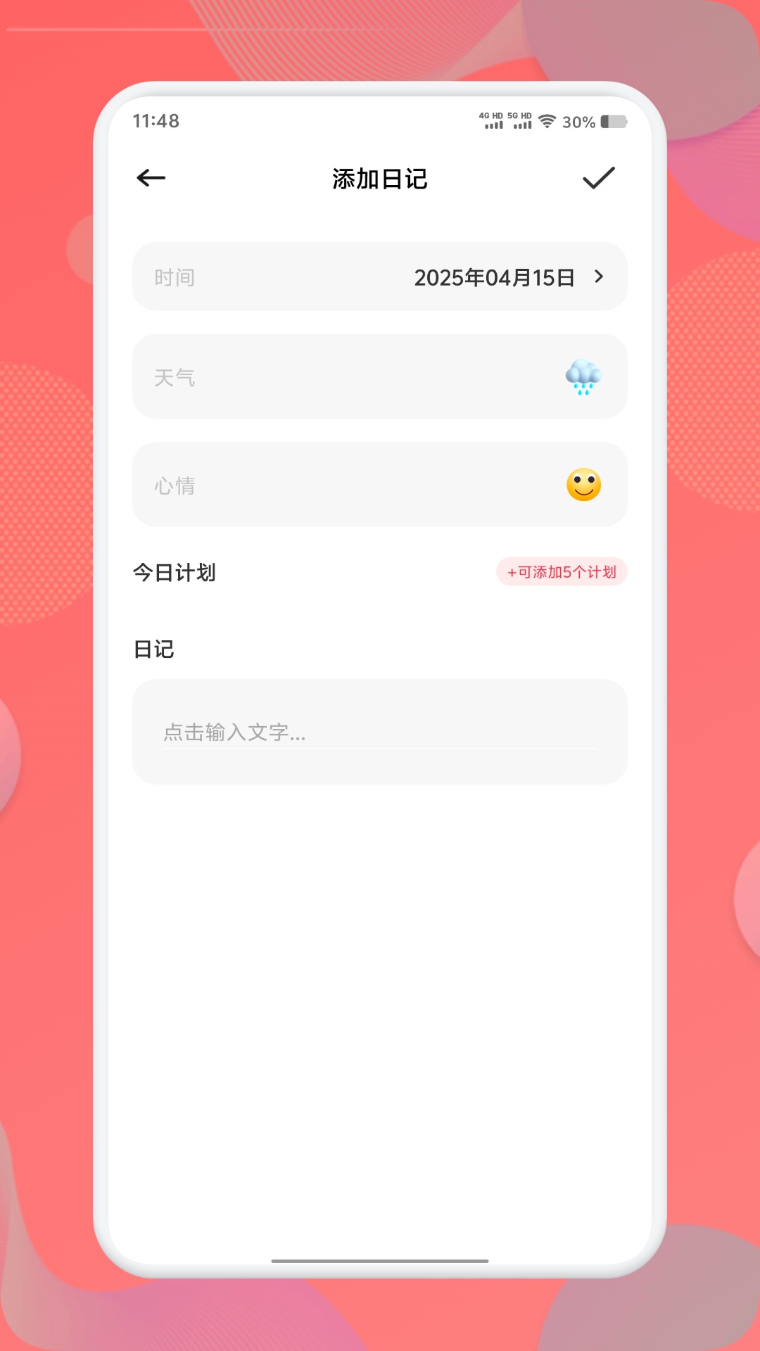 精彩截图-久爱2026官方新版