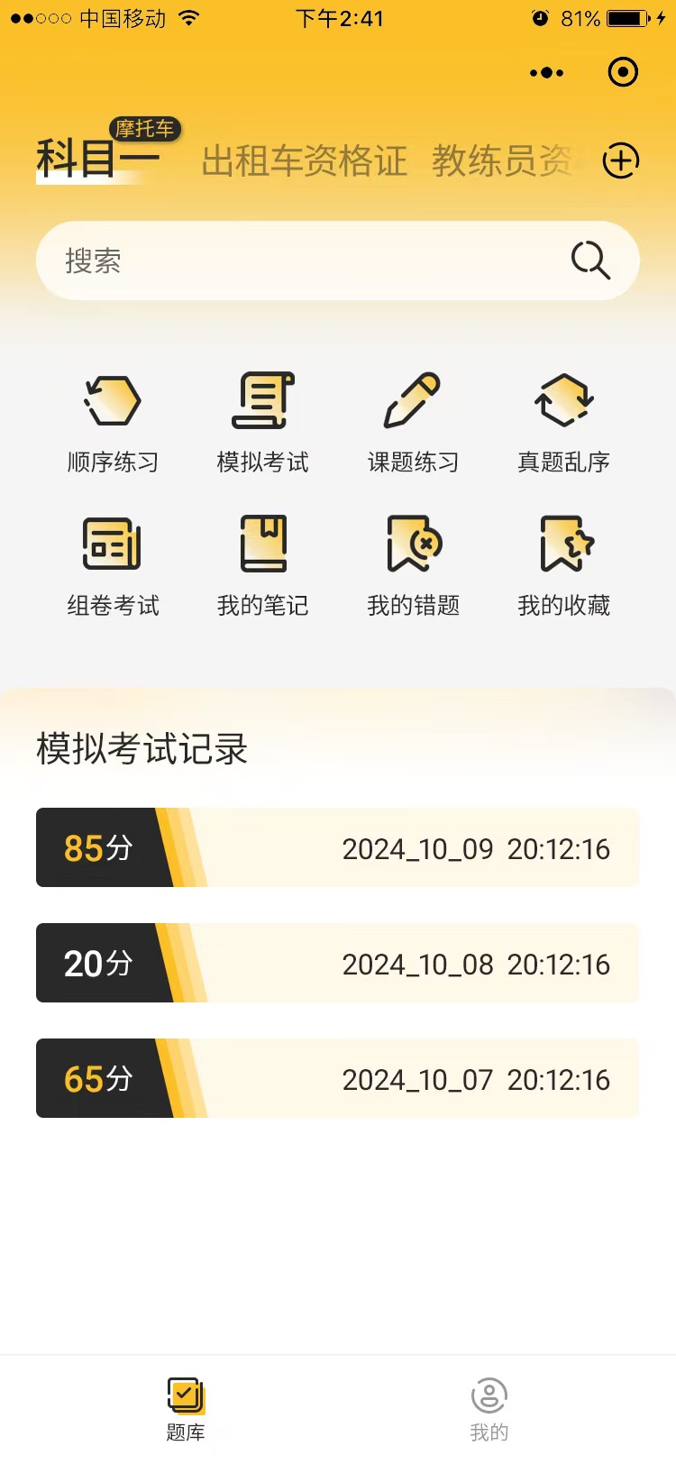 精彩截图-梦客云2025官方新版
