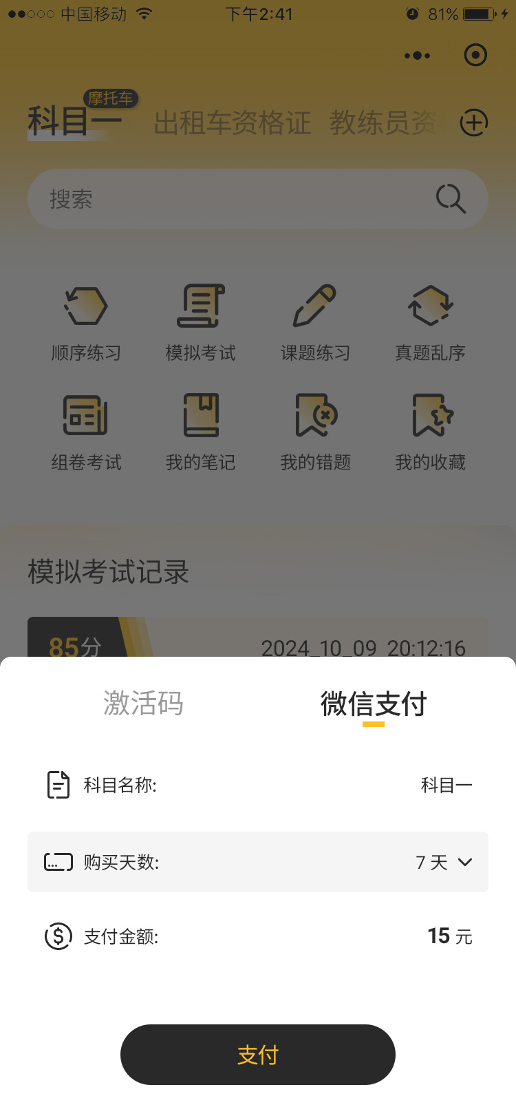 精彩截图-梦客云2025官方新版