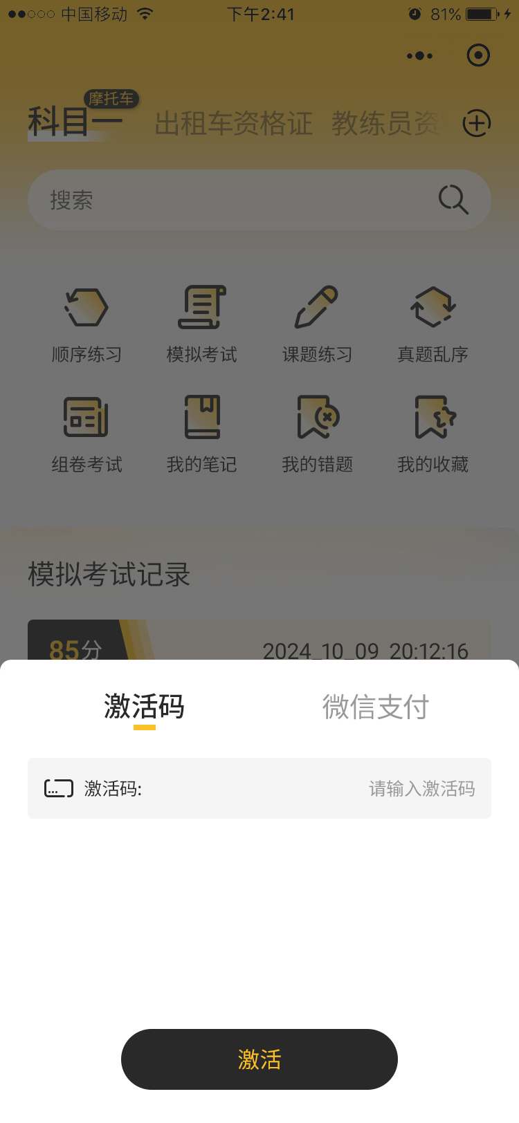 精彩截图-梦客云2025官方新版