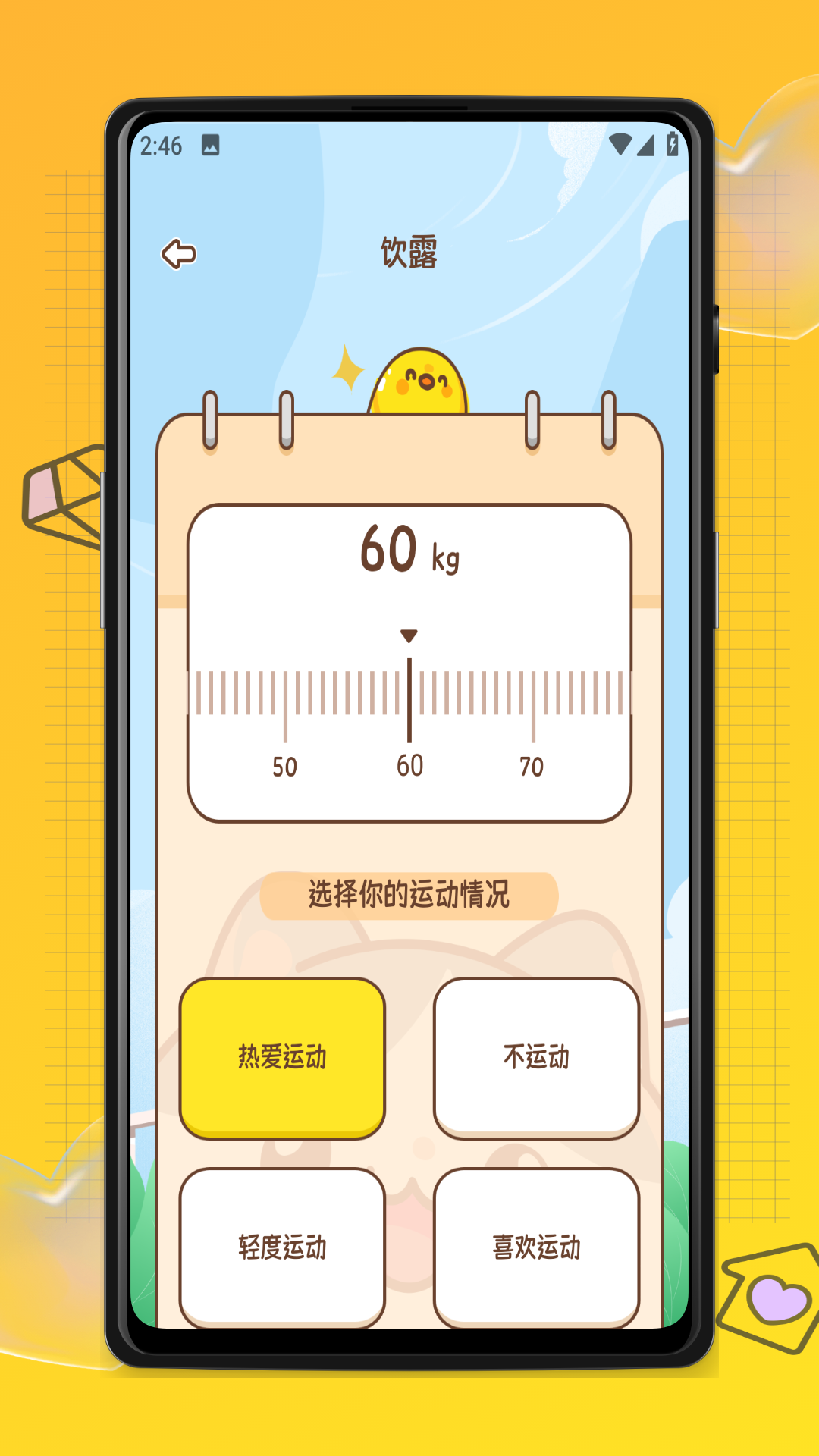 精彩截图-易校通2026官方新版