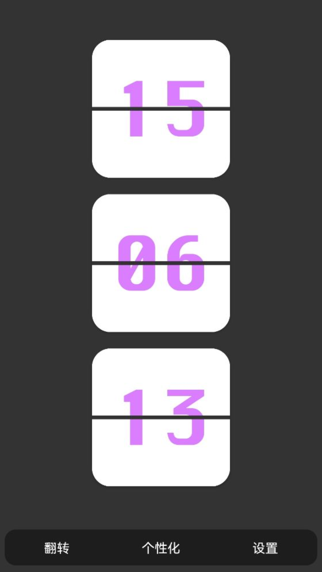 精彩截图-强力时长管家2026官方新版