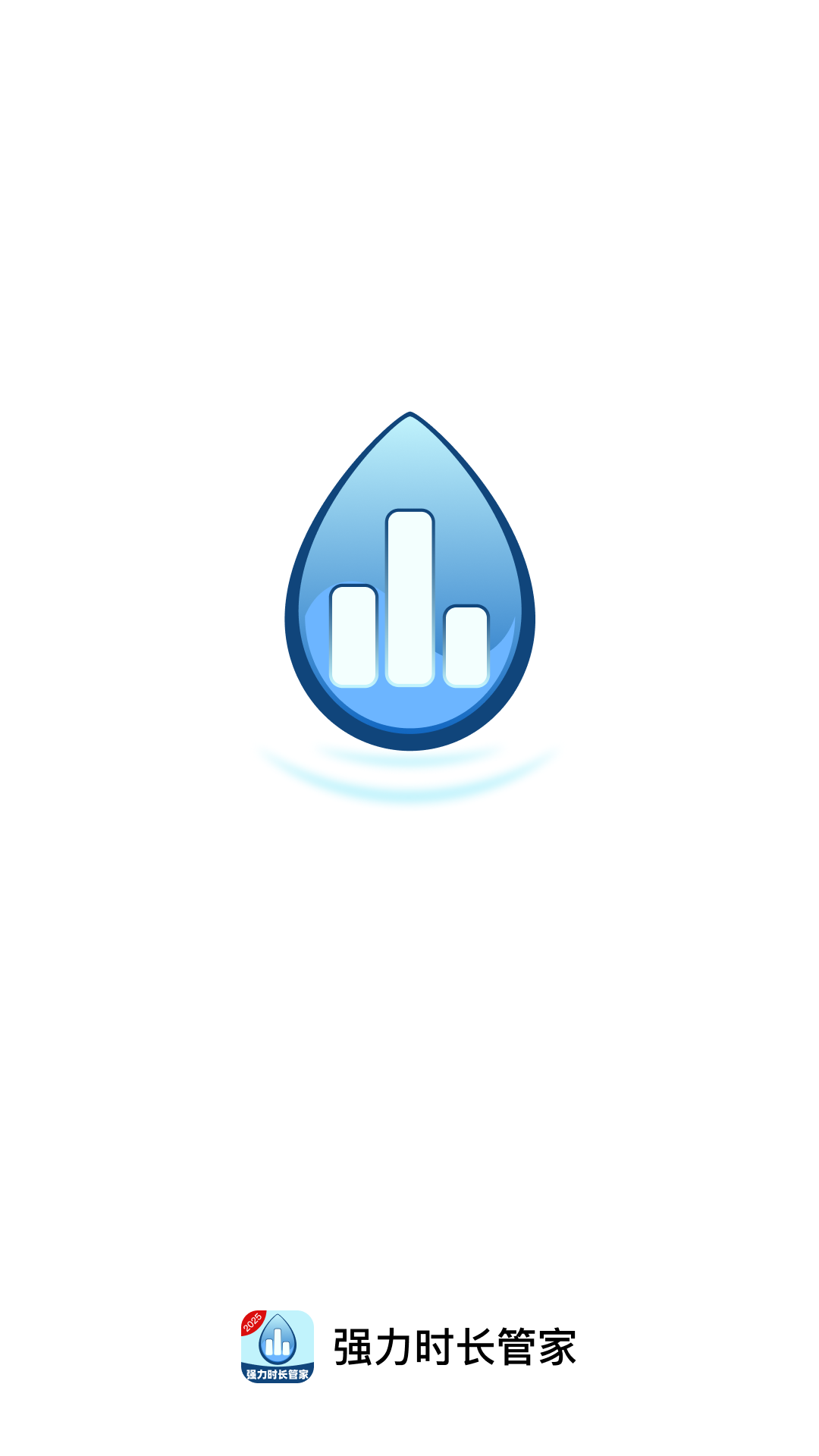 精彩截图-强力时长管家2026官方新版