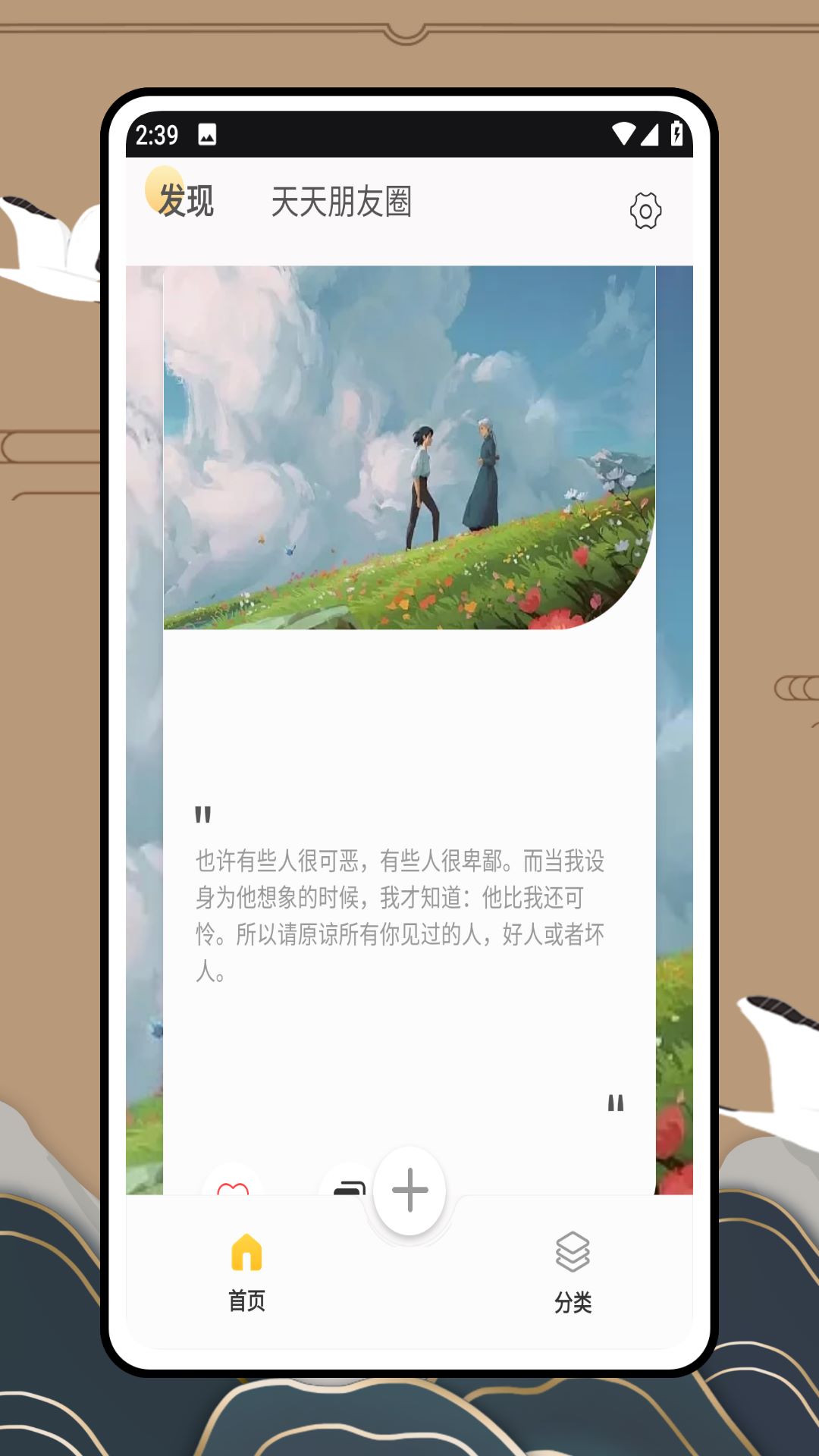 精彩截图-引起共鸣2025官方新版