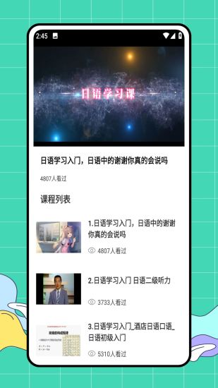 精彩截图-Voicetra日语翻译神器2024官方新版