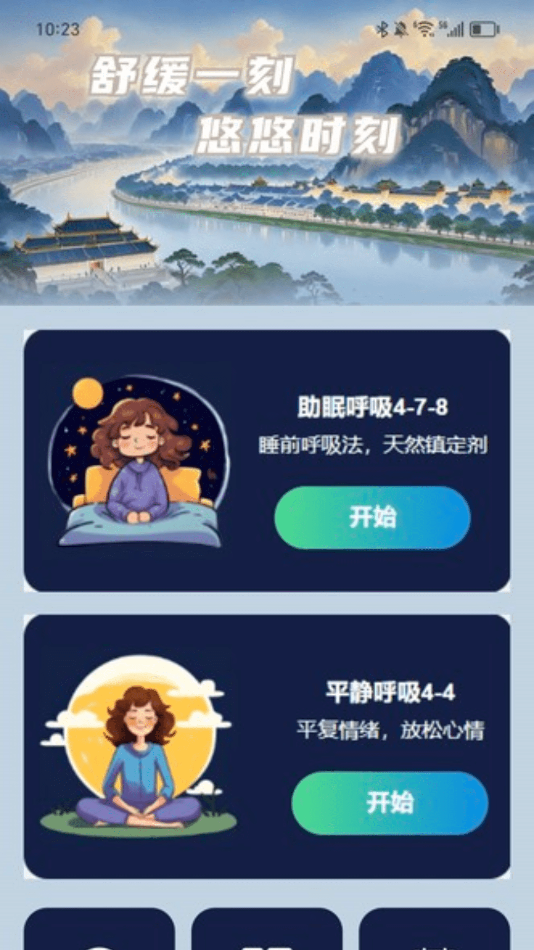 精彩截图-昌盛充电2025官方新版