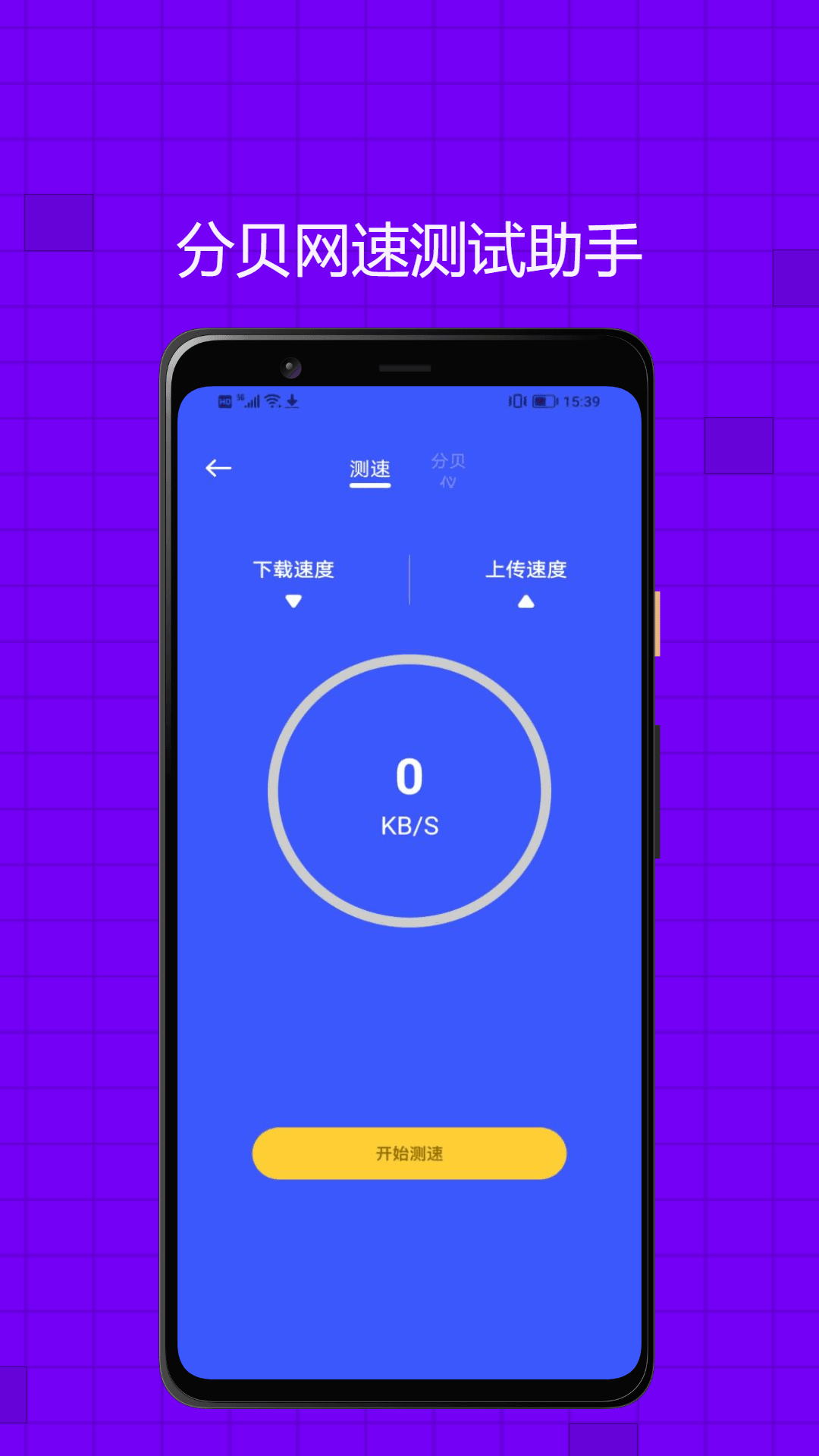 精彩截图-果精灵2025官方新版