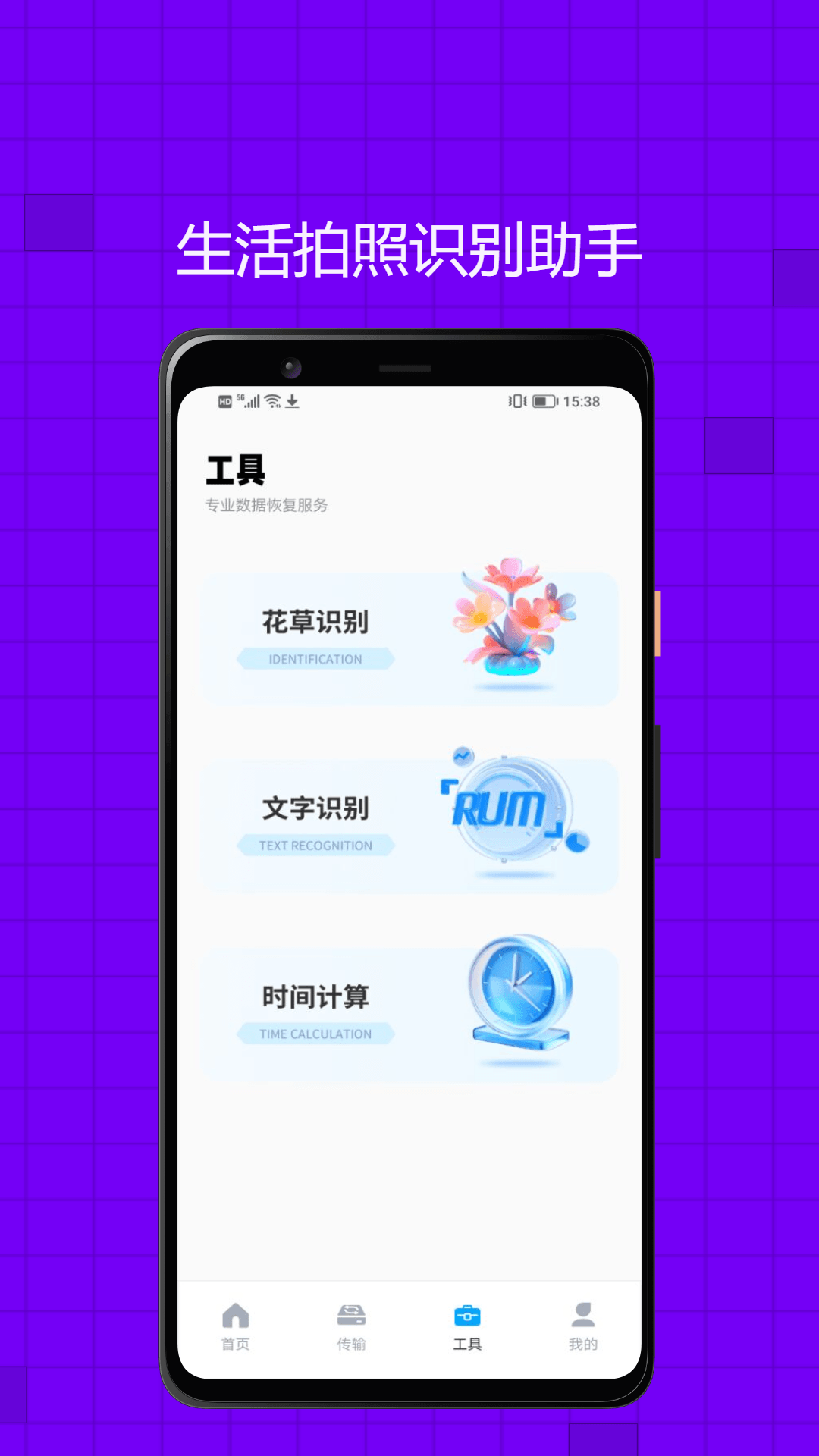 精彩截图-果精灵2025官方新版