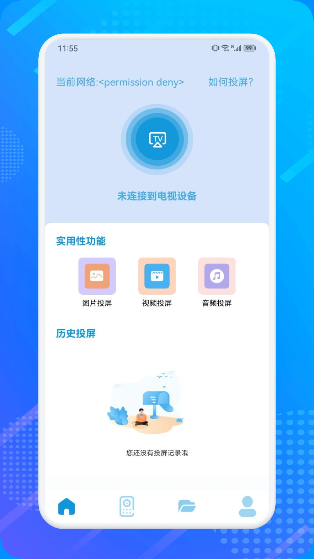 精彩截图-万连钥匙2025官方新版