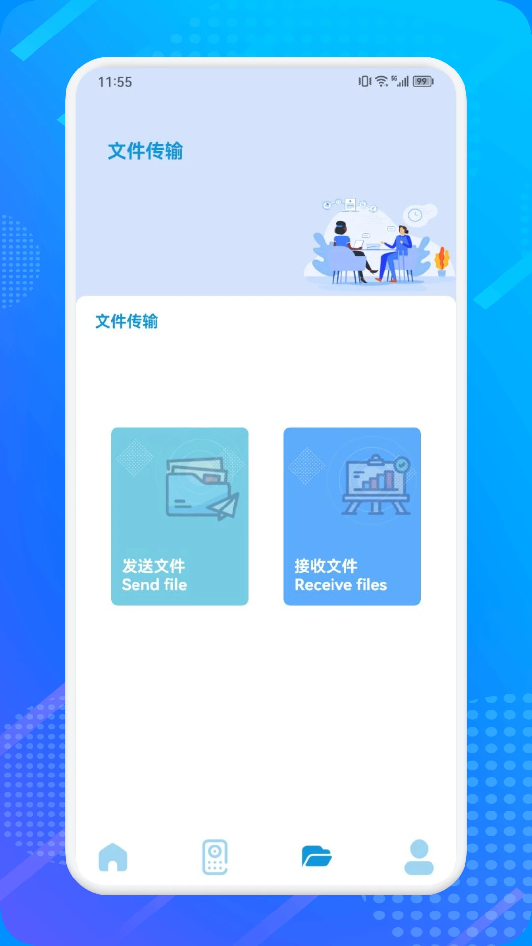 精彩截图-万连钥匙2025官方新版