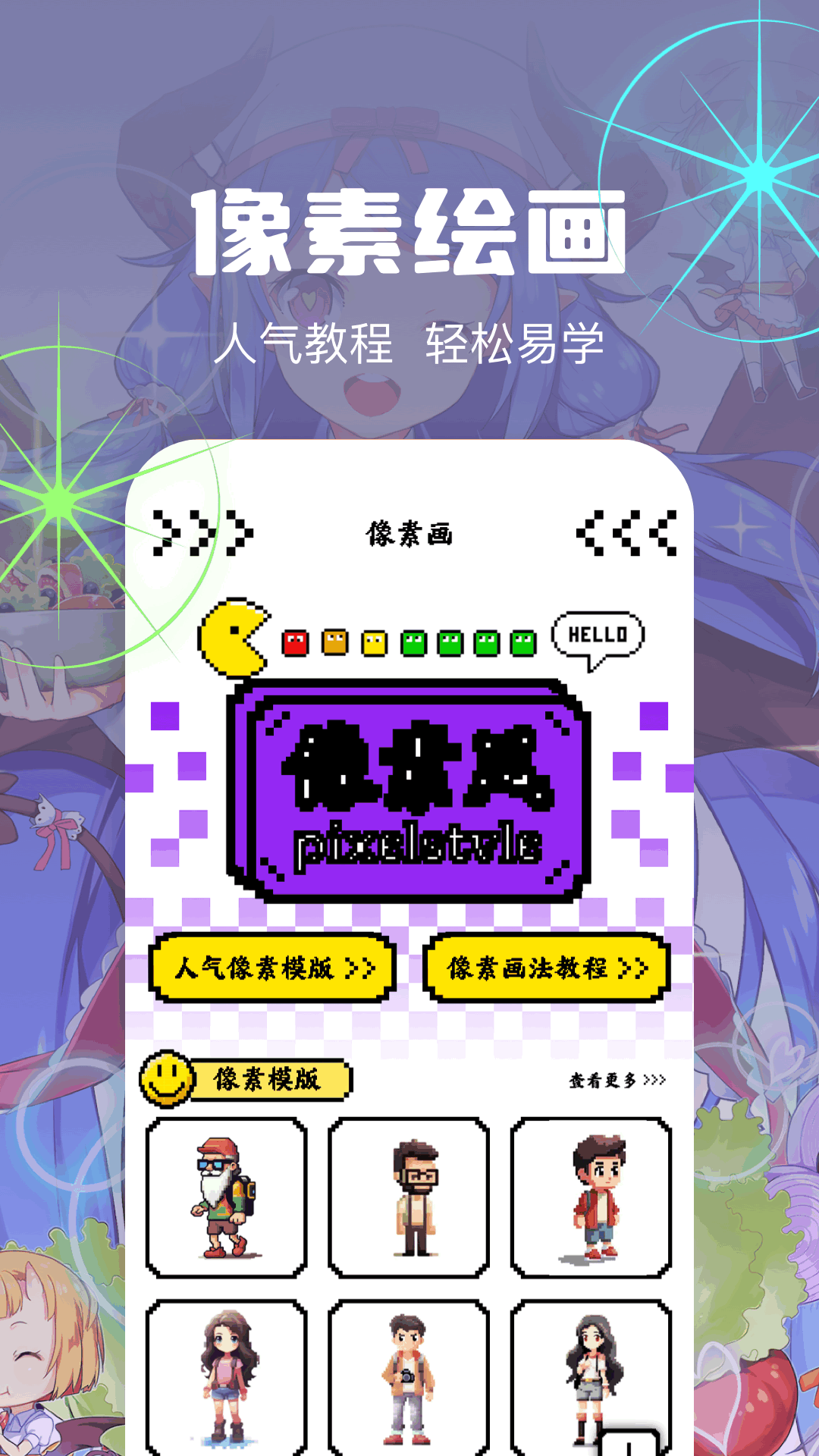 精彩截图-像素快清2026官方新版