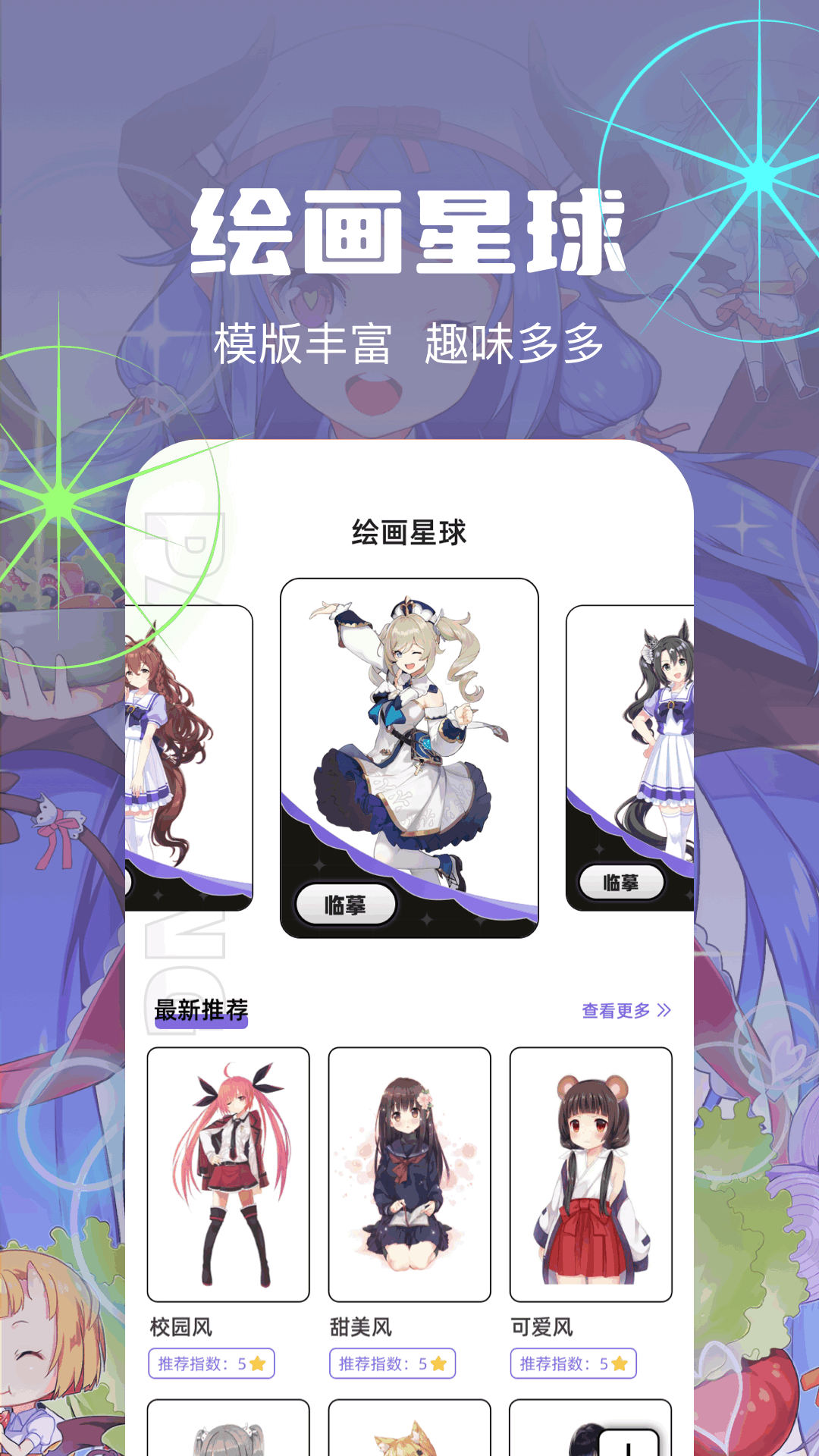 精彩截图-像素快清2026官方新版