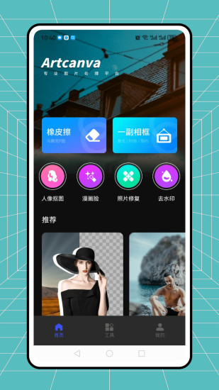 精彩截图-Facetune2024官方新版