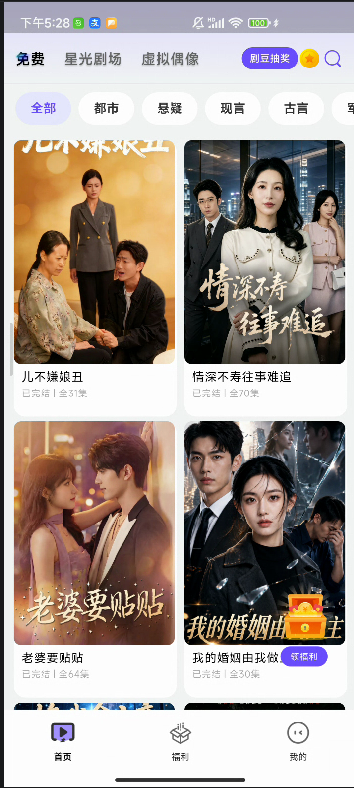 精彩截图-星光闪闪2026官方新版