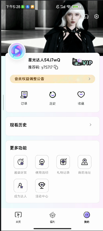 精彩截图-星光闪闪2026官方新版