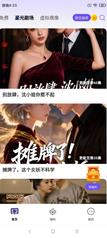 精彩截图-星光闪闪2026官方新版