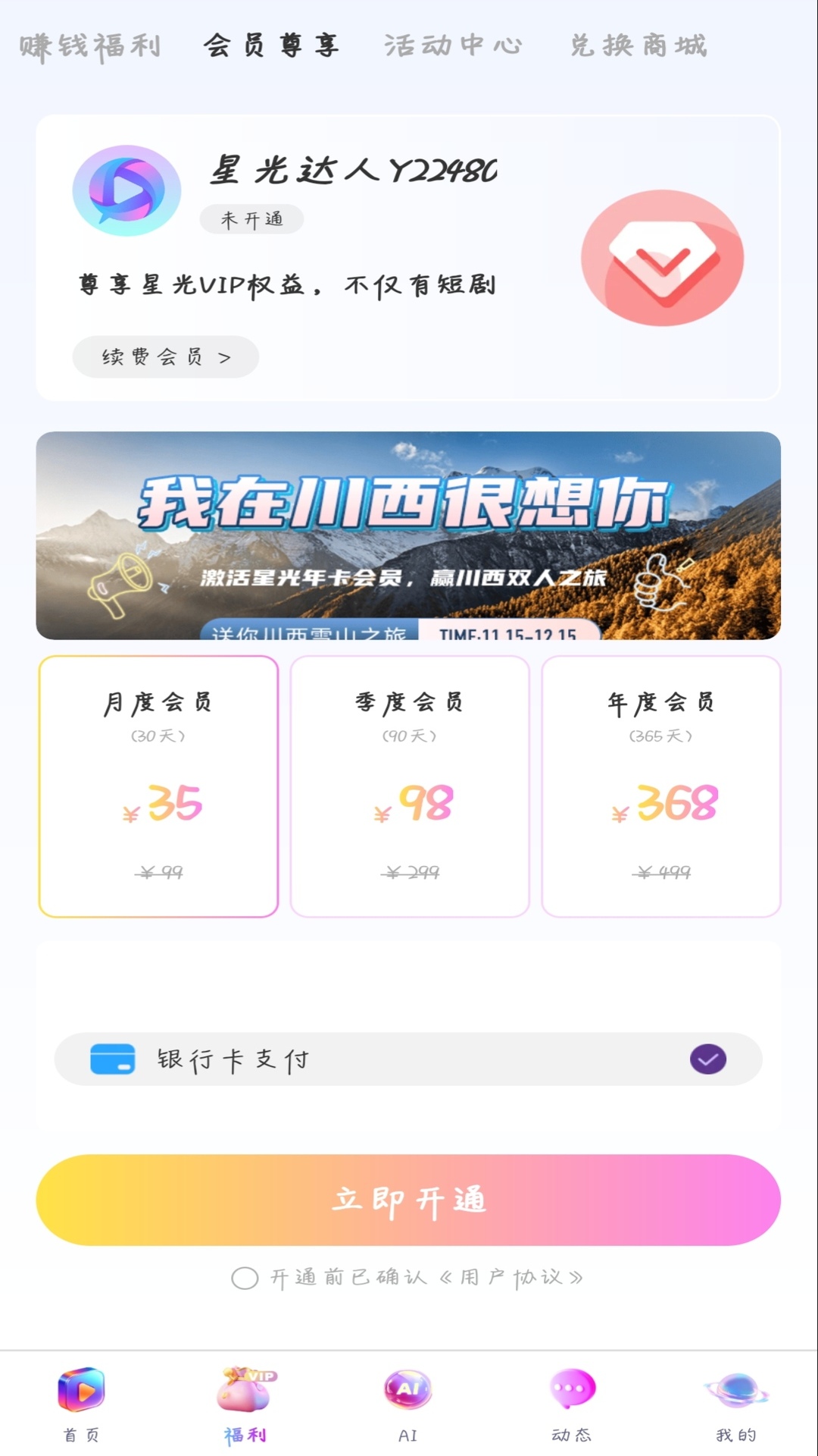 精彩截图-星光闪闪2026官方新版