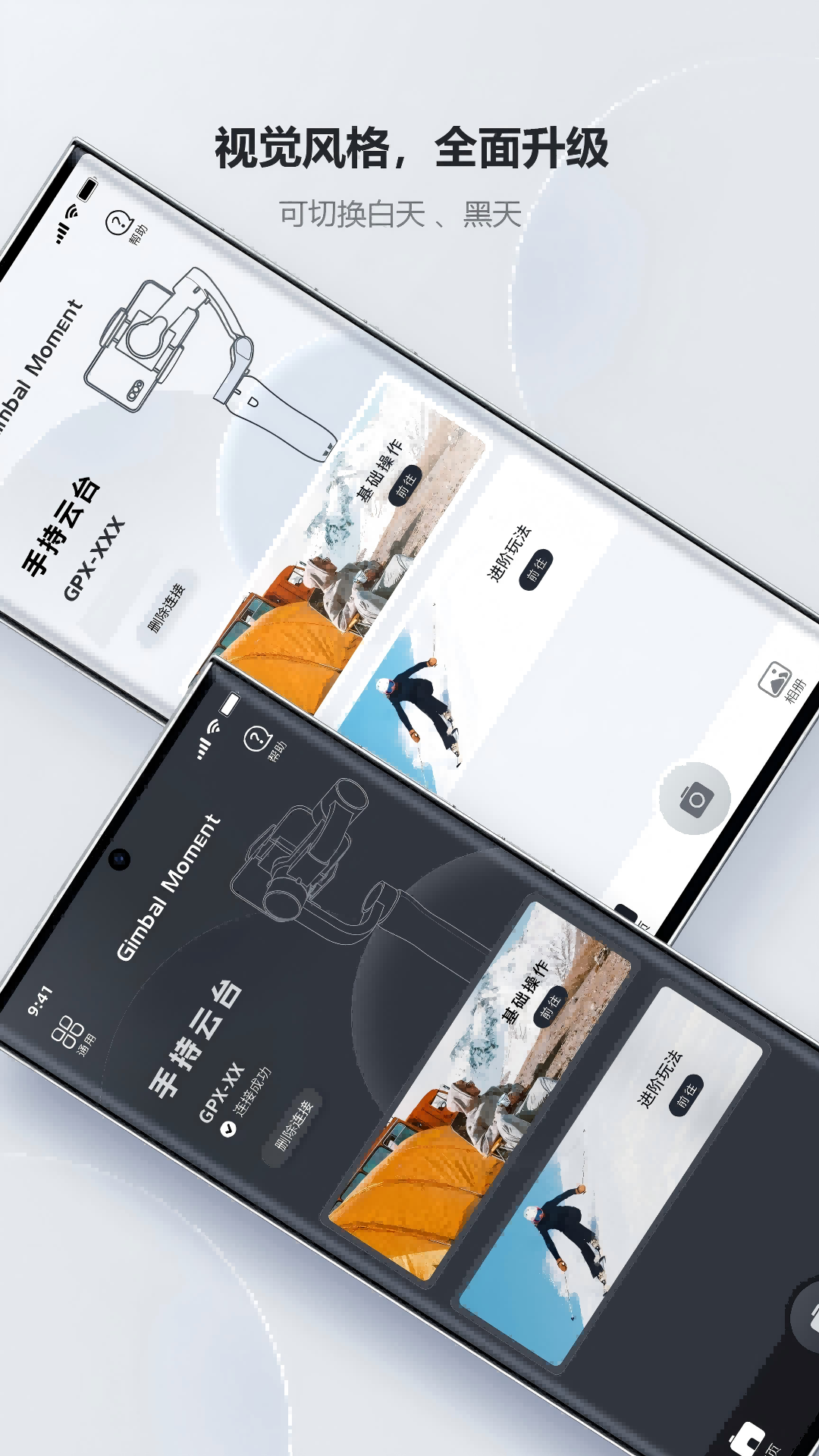 精彩截图-Gimbal Moment2025官方新版