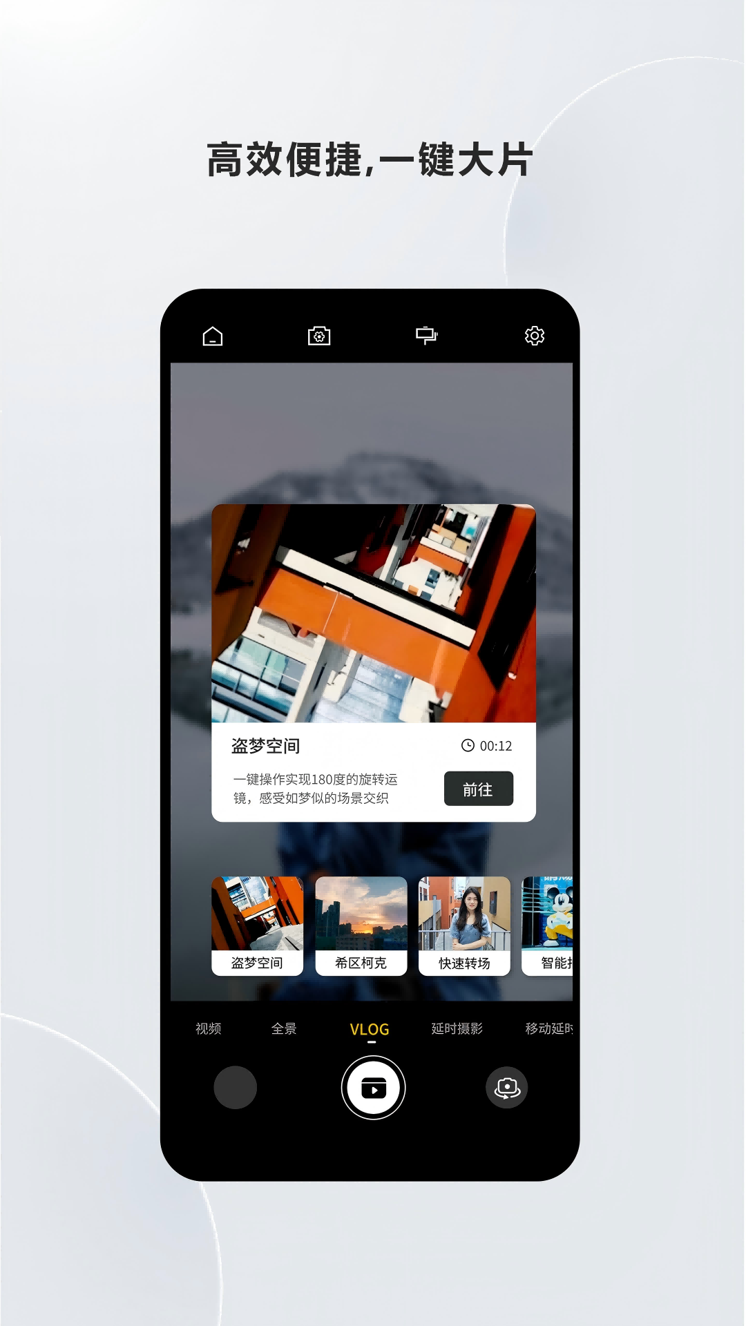 精彩截图-Gimbal Moment2026官方新版
