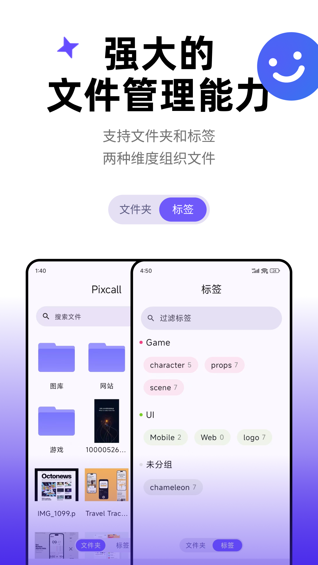 精彩截图-Pixcall2026官方新版
