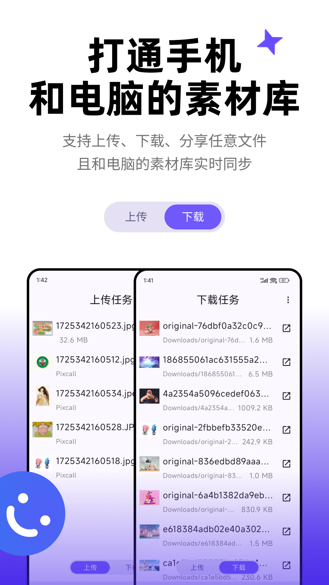精彩截图-Pixcall2025官方新版