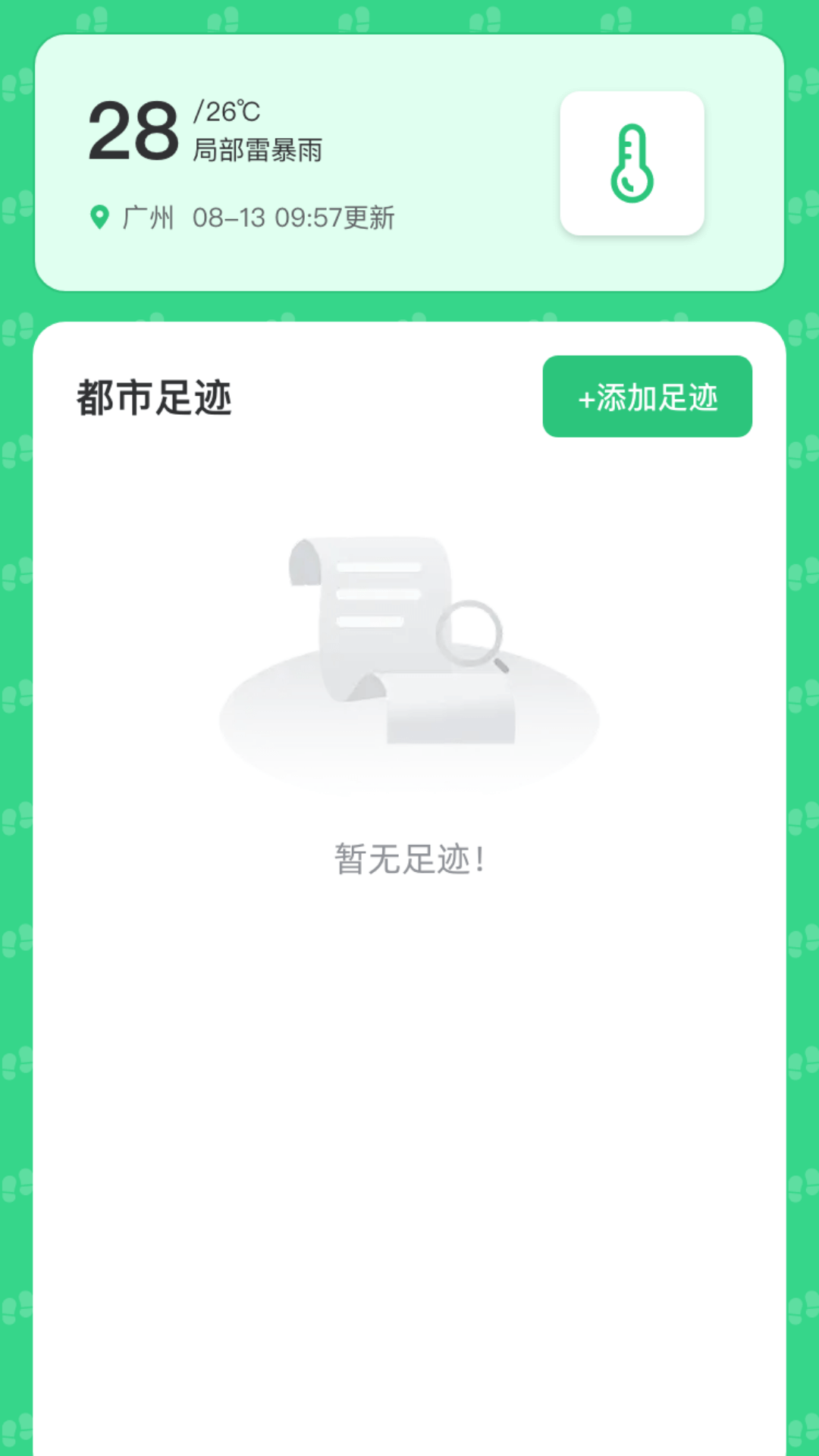 精彩截图-都市路人2025官方新版