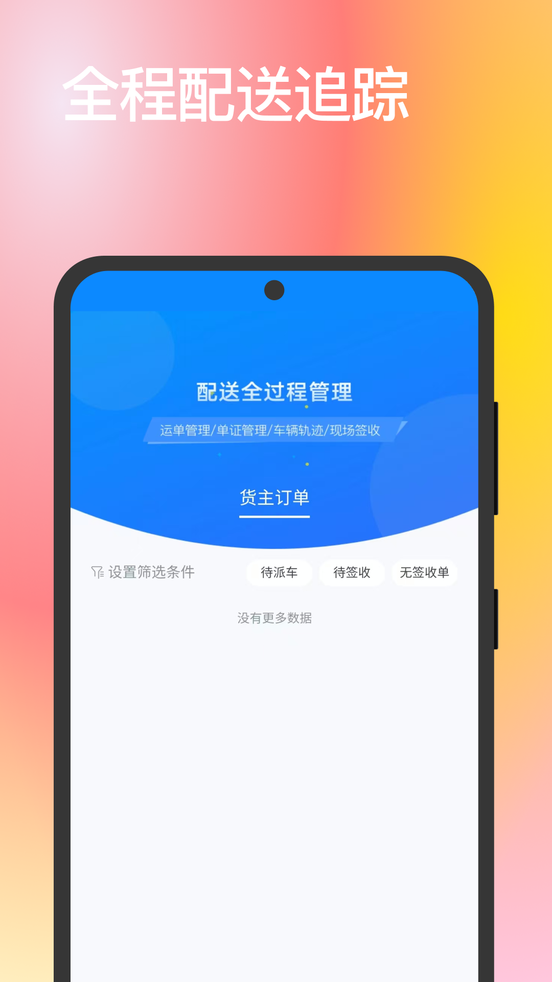 精彩截图-桂贸通2025官方新版