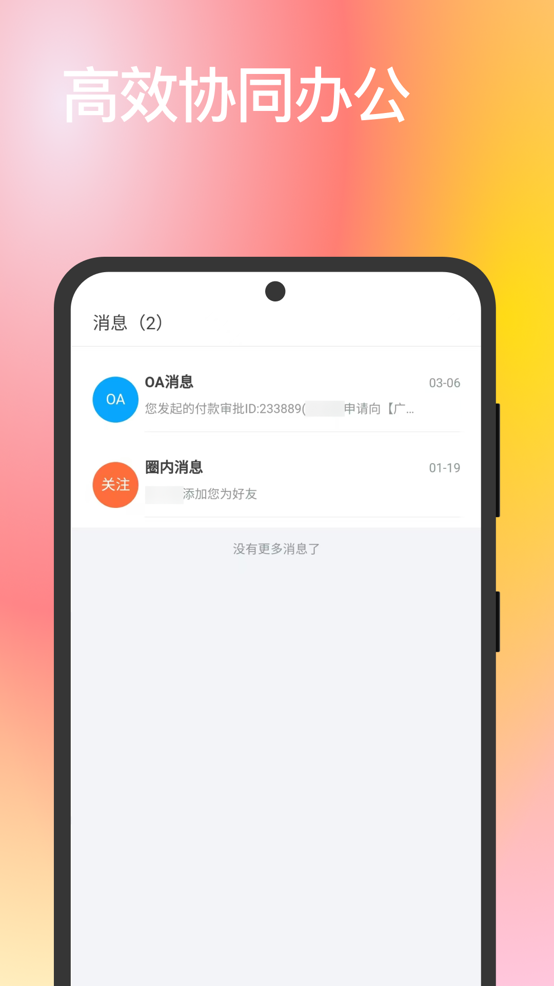 精彩截图-桂贸通2025官方新版
