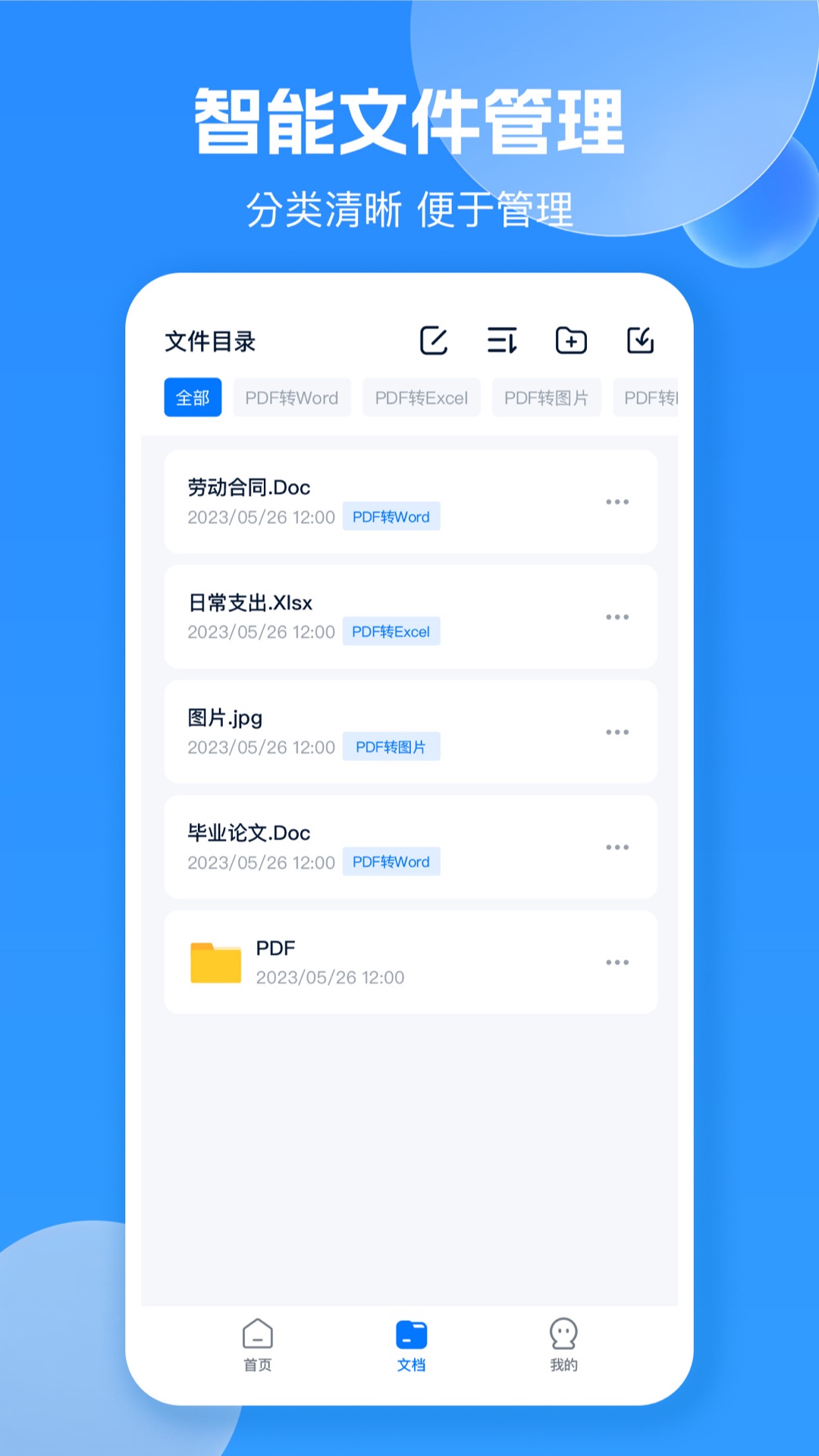 精彩截图-pdf转换图片2026官方新版