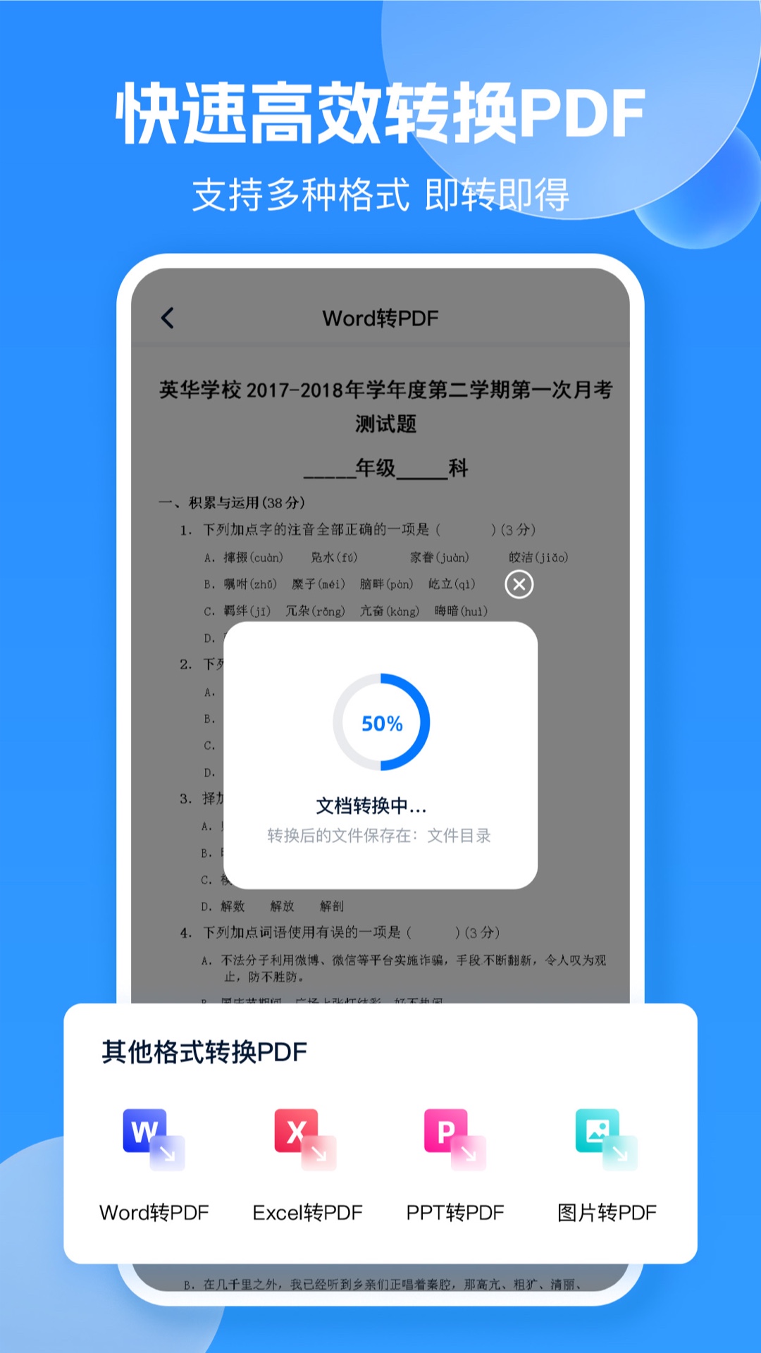 精彩截图-pdf转换图片2026官方新版