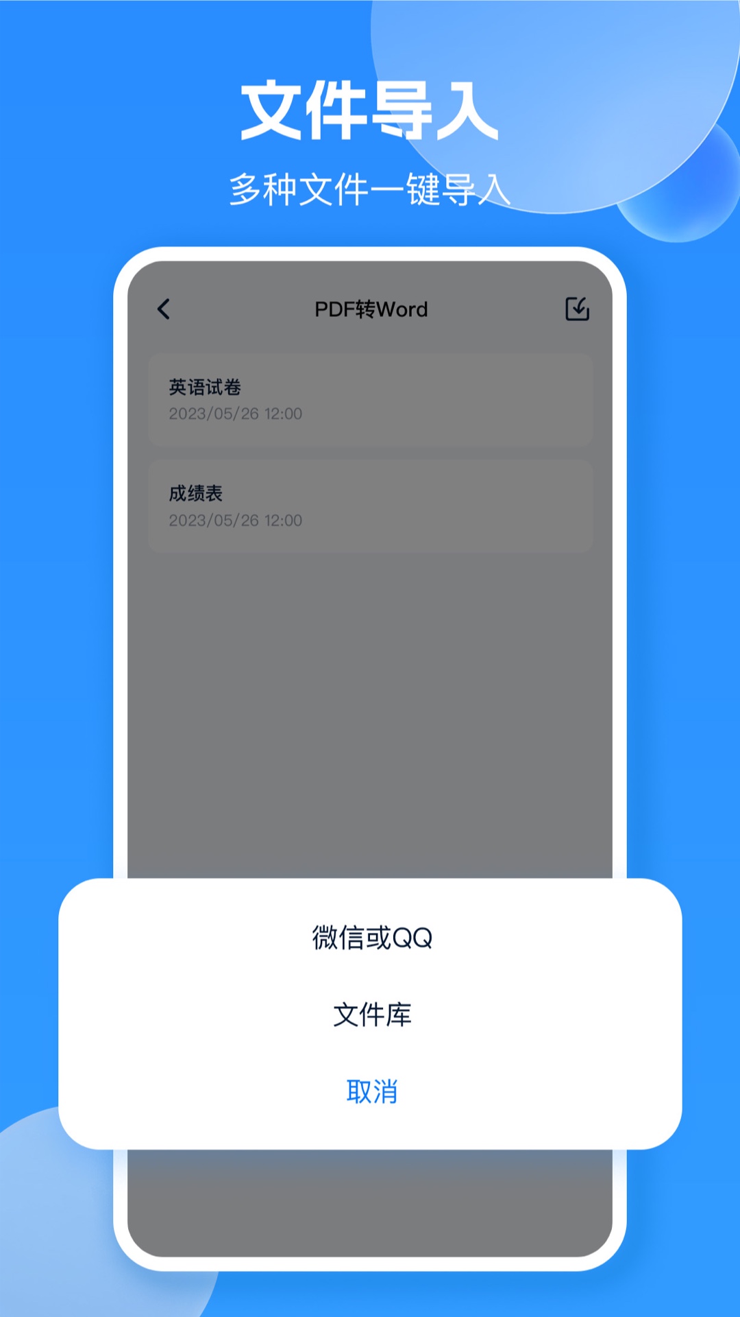 精彩截图-pdf转换图片2026官方新版