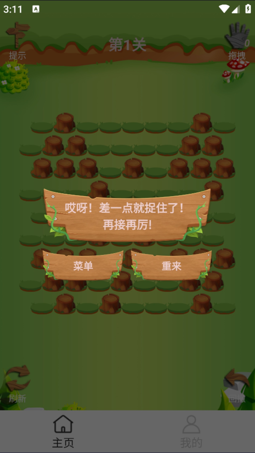 农耕小院截图