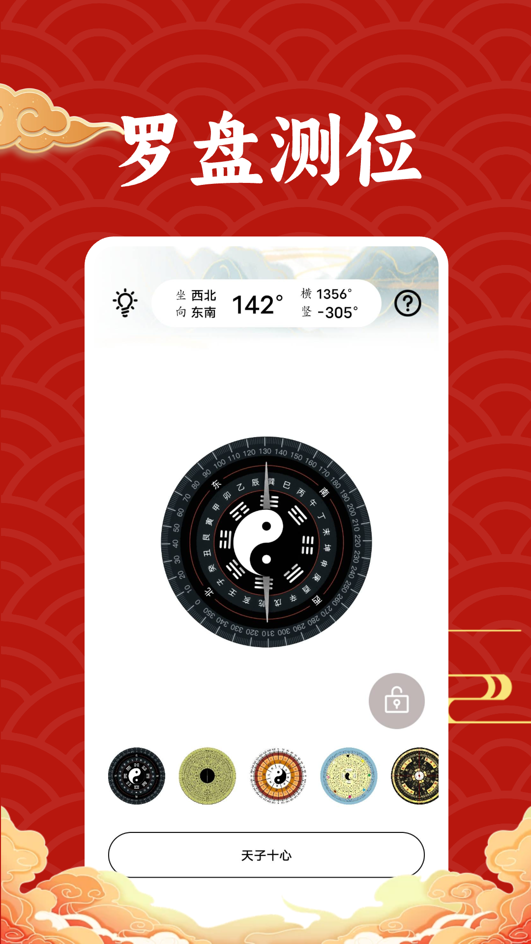 精彩截图-万年历吉日查询2025官方新版