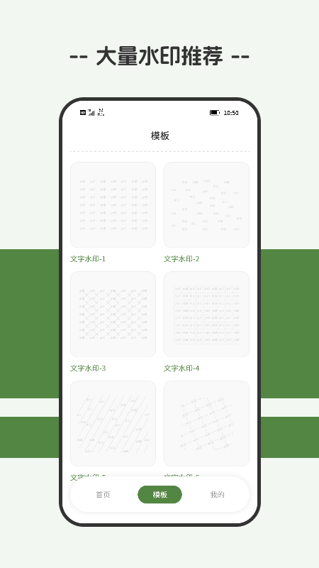 精彩截图-截图水印大师2025官方新版