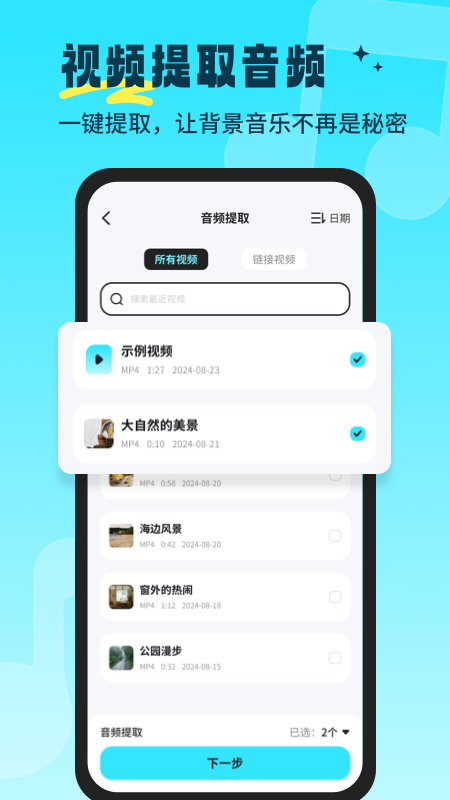 精彩截图-音乐音频剪辑师2026官方新版